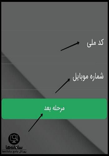 اپلیکیشن امضای ملت